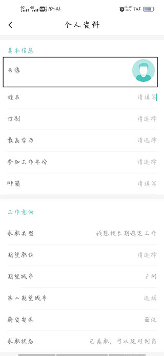 广州直聘(图3) 广州直聘(图3)