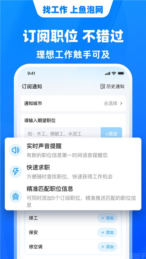 鱼泡网