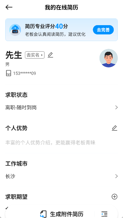 鱼泡网(图2)