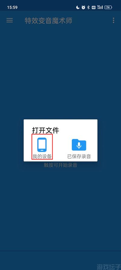 特效变音魔术师(图2) 特效变音魔术师(图2)