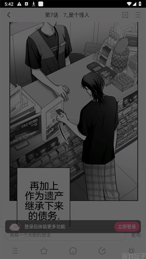 一耽漫画(图3) 一耽漫画(图3)