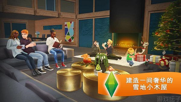 模拟人生豪华版