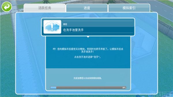 模拟人生豪华版(图3) 模拟人生豪华版(图3)