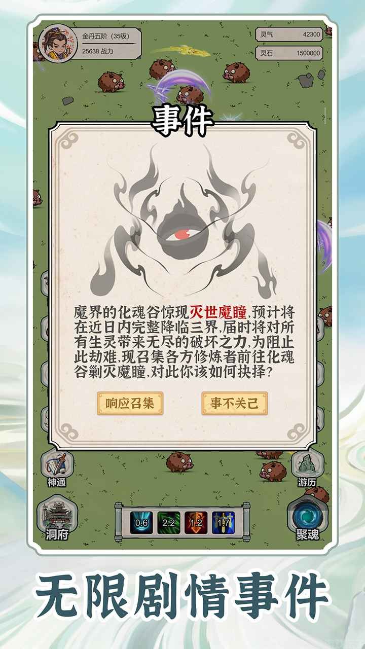 无限流修炼模拟器(图2) 无限流修炼模拟器(图2)