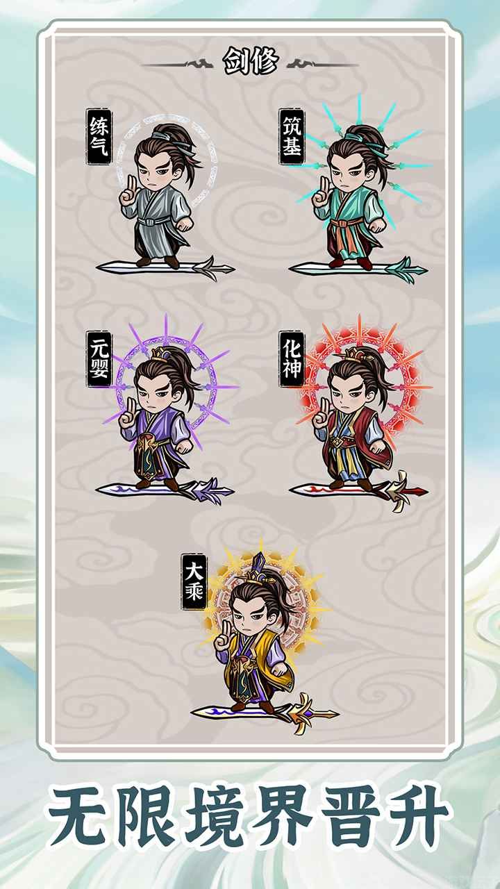 无限流修炼模拟器(图3) 无限流修炼模拟器(图3)