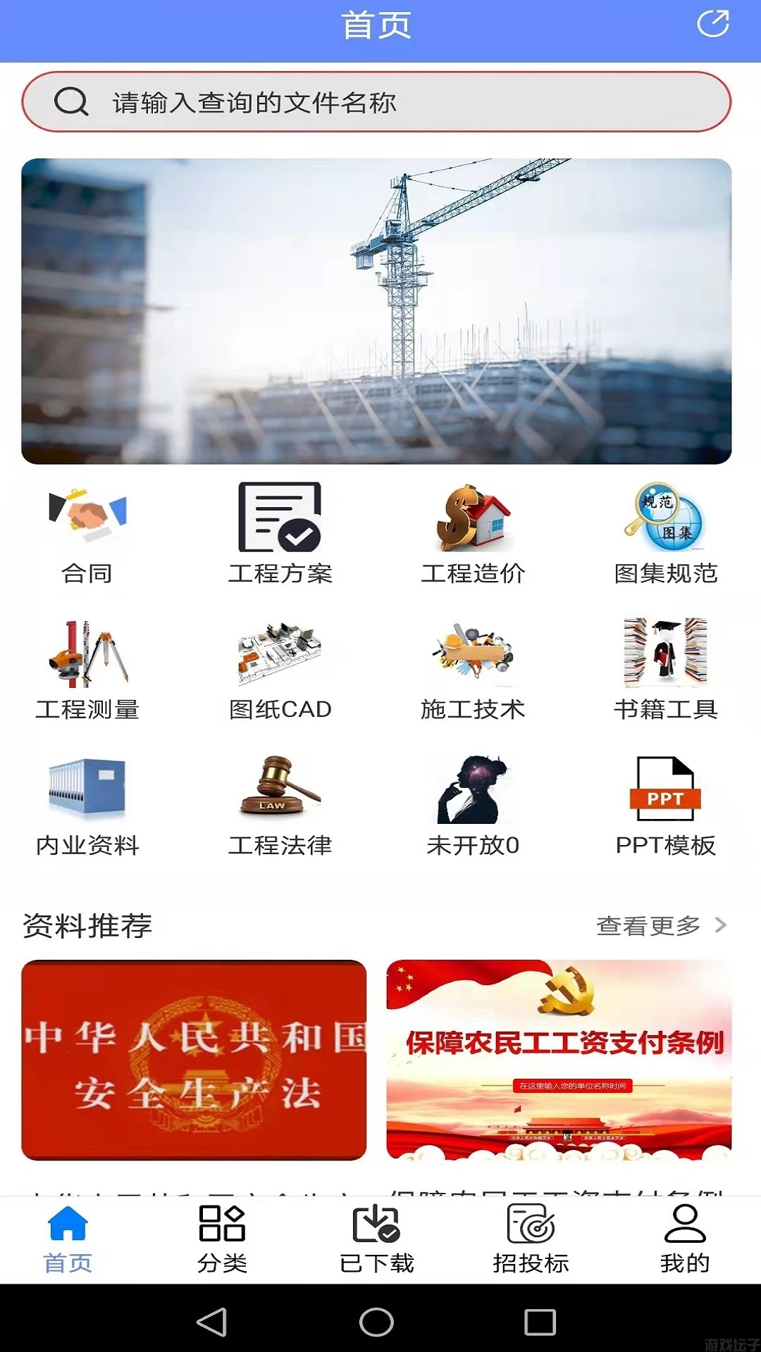 工程随身宝(图1) 工程随身宝(图1)