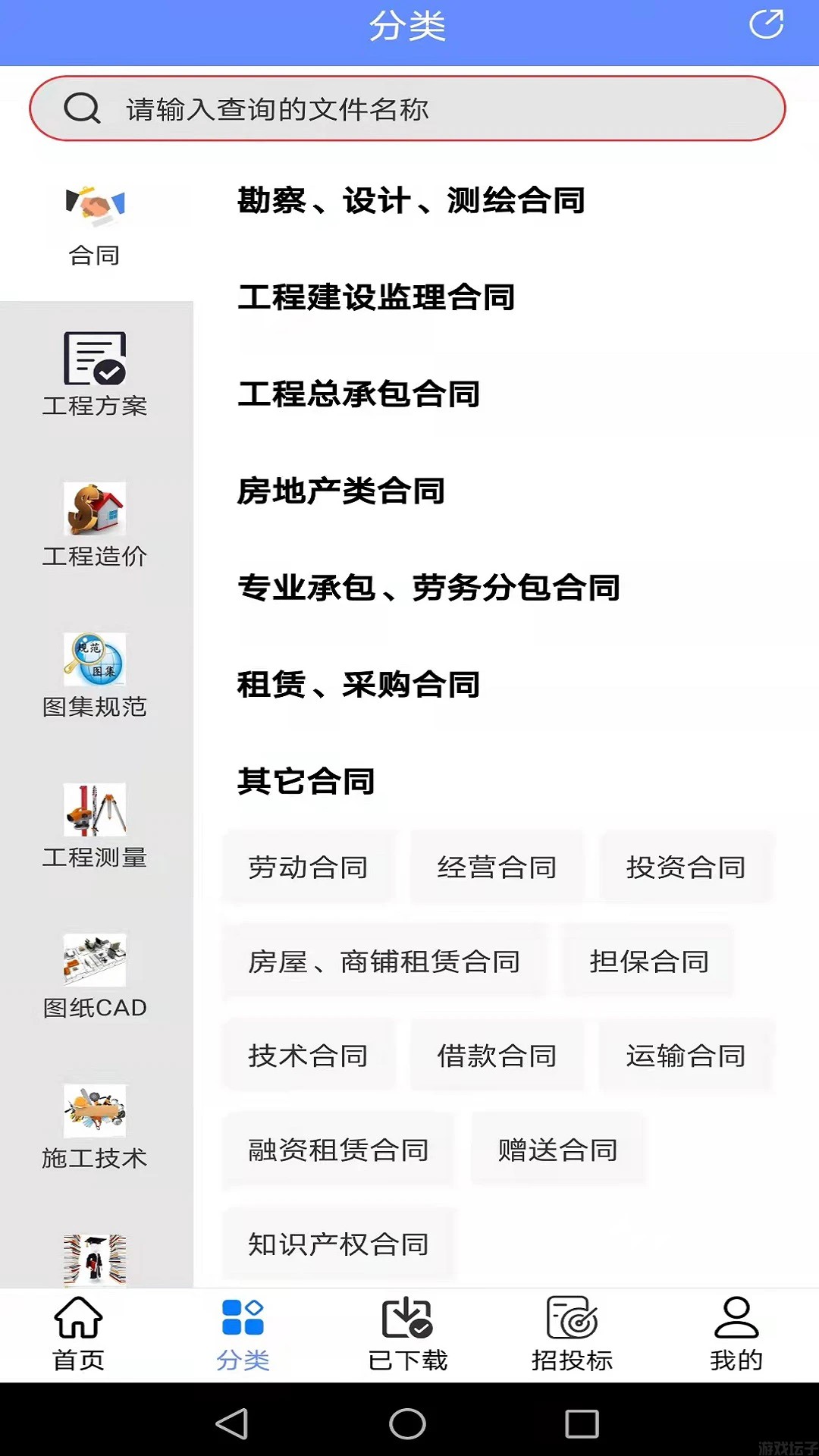 工程随身宝(图2) 工程随身宝(图2)