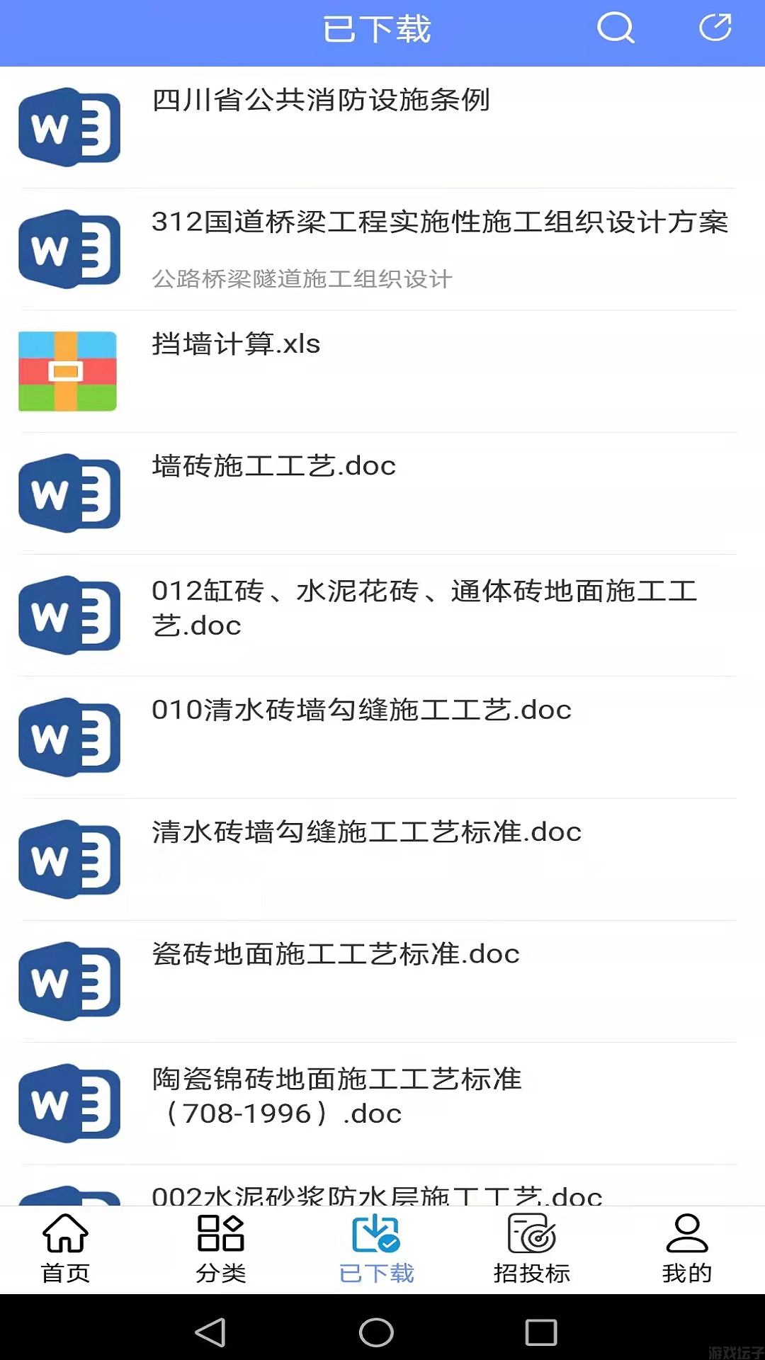 工程随身宝(图3) 工程随身宝(图3)