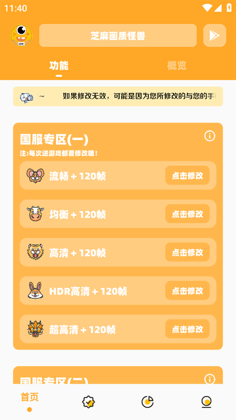 芝麻画质怪兽(图1) 芝麻画质怪兽(图1)