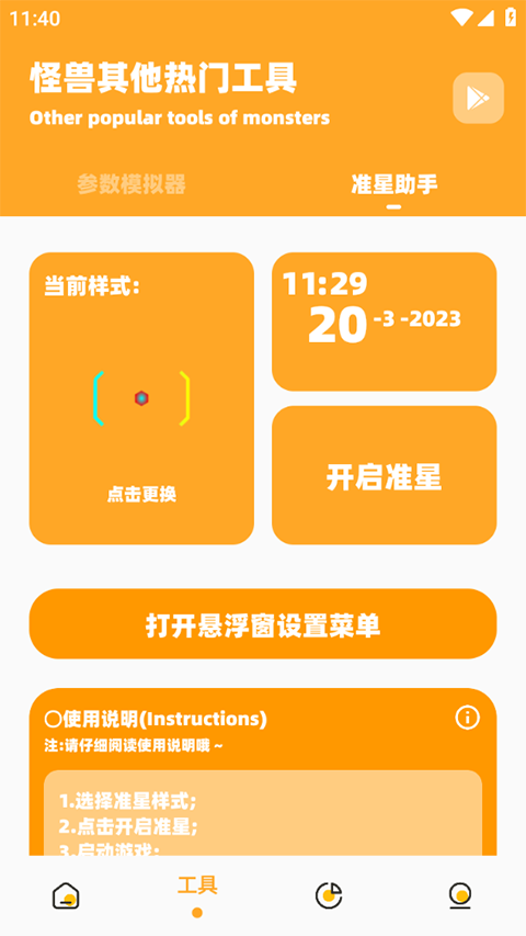 芝麻画质怪兽(图4) 芝麻画质怪兽(图4)