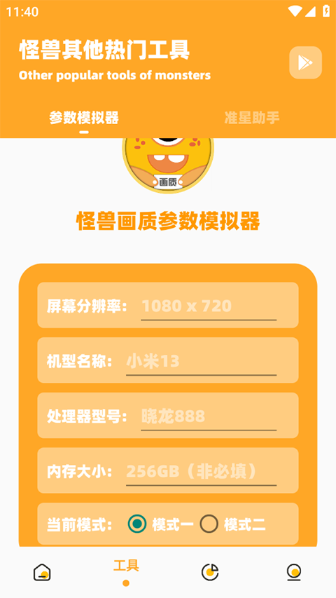 芝麻画质怪兽(图3) 芝麻画质怪兽(图3)