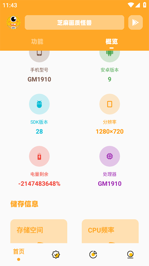 芝麻画质怪兽(图2) 芝麻画质怪兽(图2)