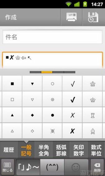 Google日语输入法
