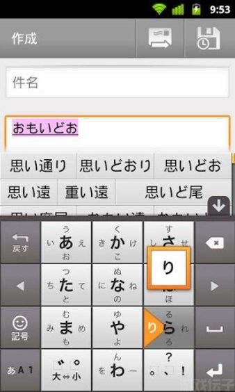 Google日语输入法