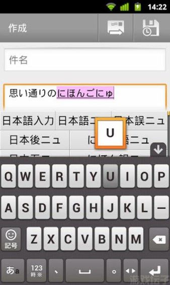 Google日语输入法