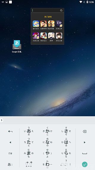 Google日语输入法(图9) Google日语输入法(图9)