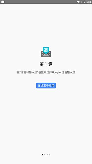 Google日语输入法(图1) Google日语输入法(图1)