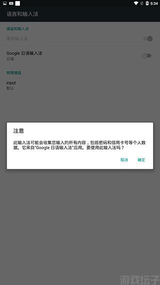 Google日语输入法(图2) Google日语输入法(图2)