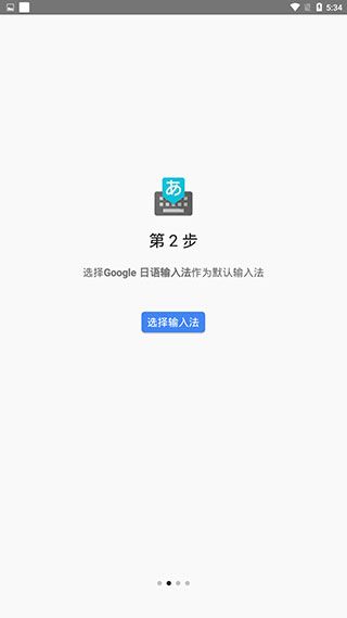 Google日语输入法(图3) Google日语输入法(图3)
