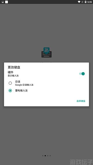 Google日语输入法(图4) Google日语输入法(图4)