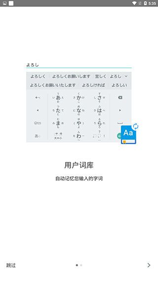 Google日语输入法(图7) Google日语输入法(图7)