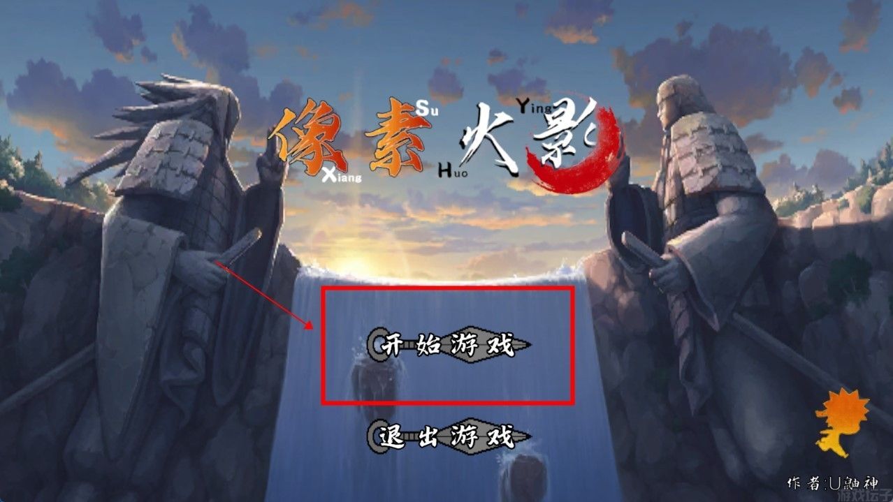 像素火影巅峰斑(图1) 像素火影巅峰斑(图1)
