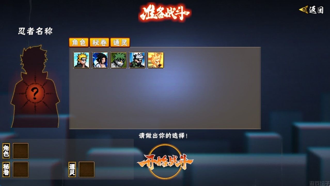像素火影巅峰斑(图3) 像素火影巅峰斑(图3)