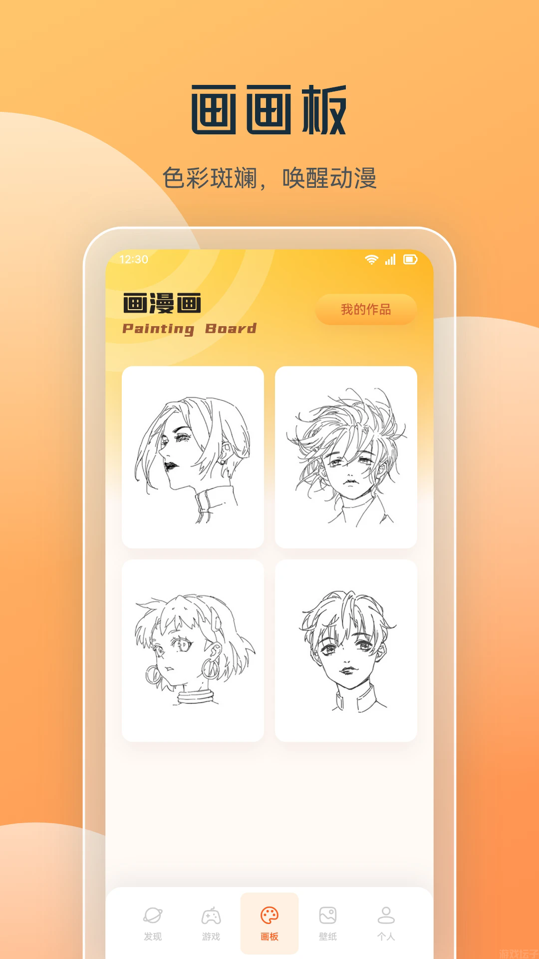 喵上漫画