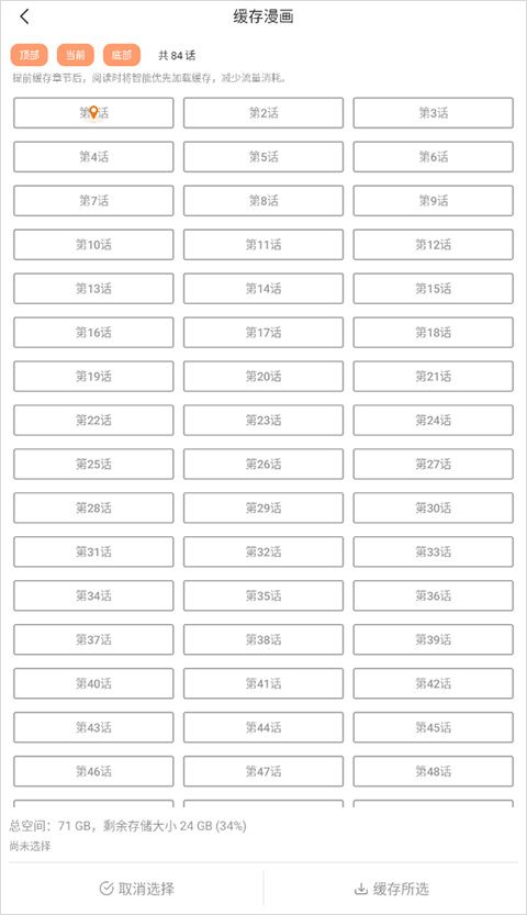 喵上漫画(图2) 喵上漫画(图2)