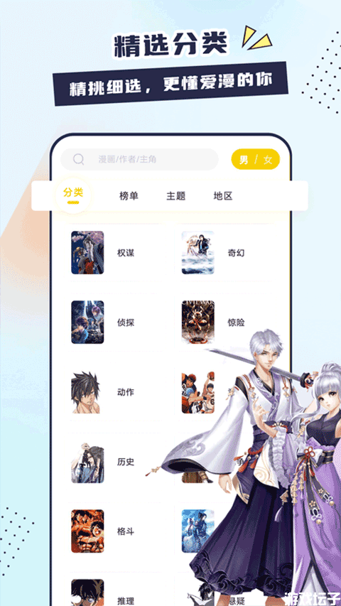 比熊漫画最新版本