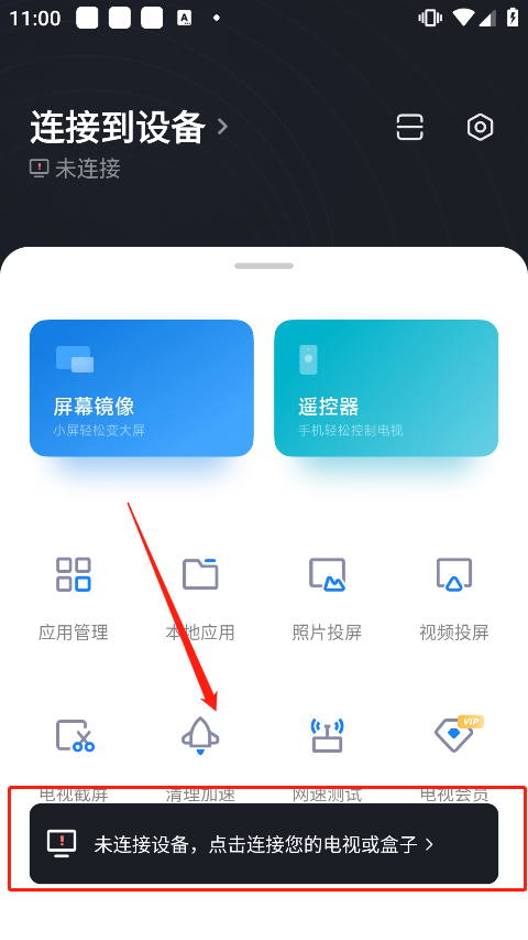 小米电视助手(图1) 小米电视助手(图1)