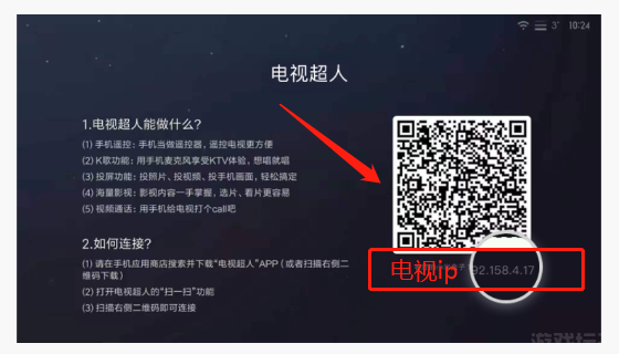 小米电视助手(图4) 小米电视助手(图4)