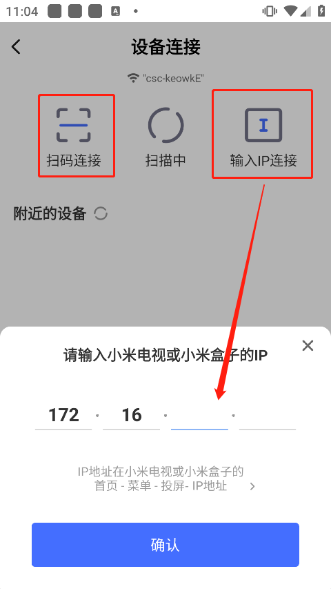 小米电视助手(图3) 小米电视助手(图3)