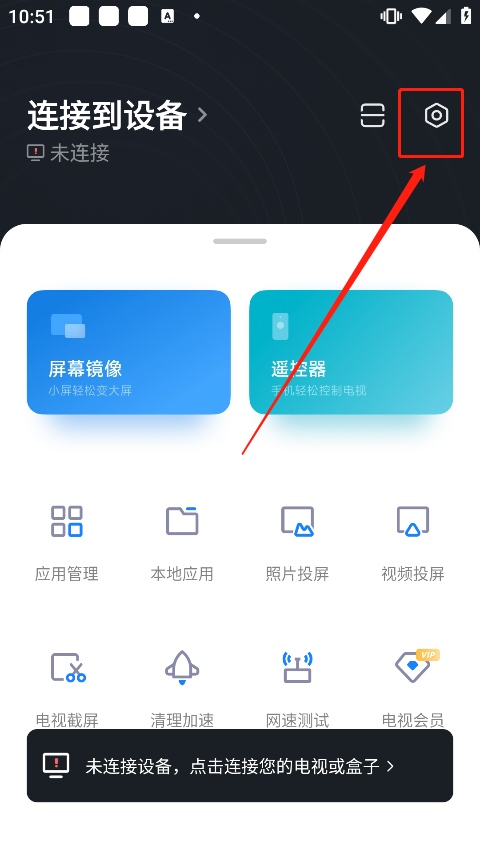 小米电视助手(图6) 小米电视助手(图6)