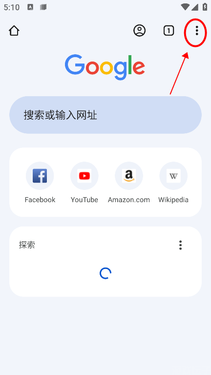 谷歌浏览器(图1) 谷歌浏览器(图1)