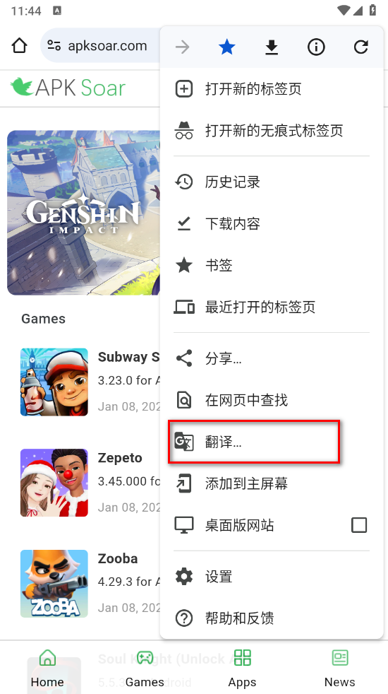 谷歌浏览器(图8) 谷歌浏览器(图8)