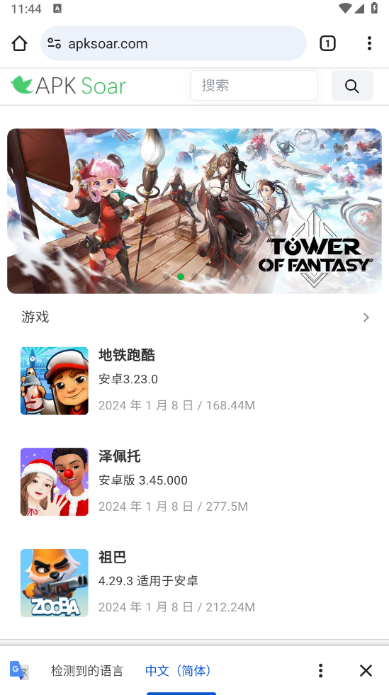 谷歌浏览器(图9) 谷歌浏览器(图9)