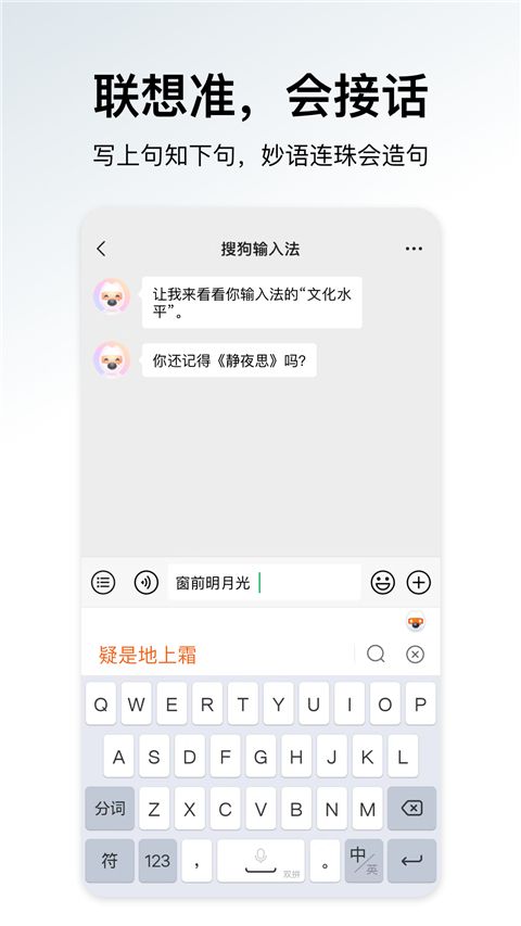 搜狗输入法定制版(图1) 搜狗输入法定制版(图1)