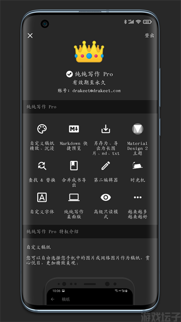 纯纯写作