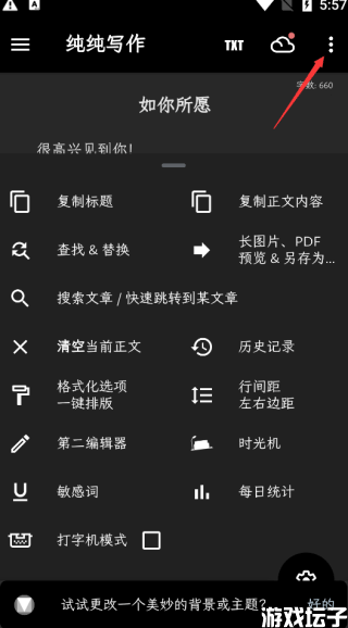 纯纯写作(图1) 纯纯写作(图1)