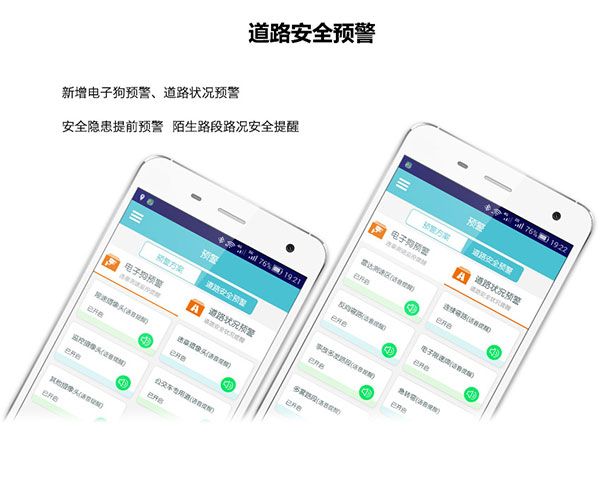 车况检测大师(图7) 车况检测大师(图7)