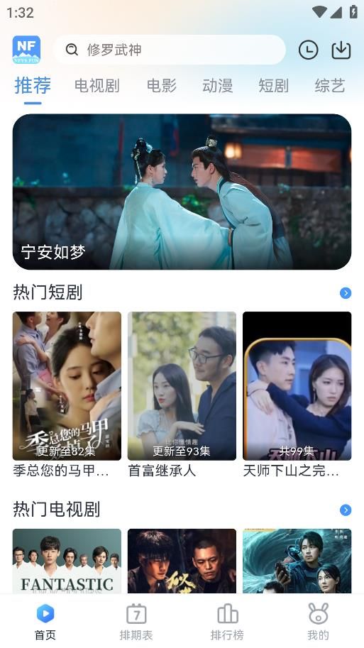 南坊追剧