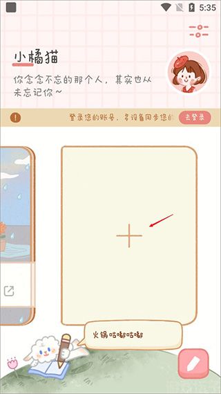 念念手帐(图2) 念念手帐(图2)