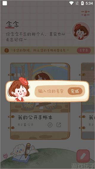 念念手帐(图1) 念念手帐(图1)