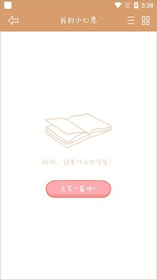 念念手帐(图3) 念念手帐(图3)