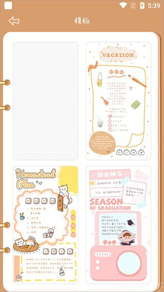 念念手帐(图4) 念念手帐(图4)