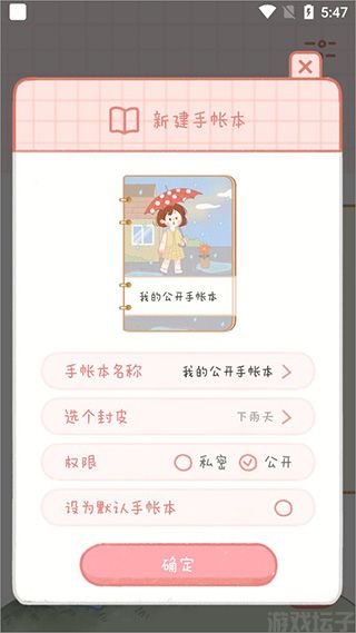 念念手帐(图6) 念念手帐(图6)