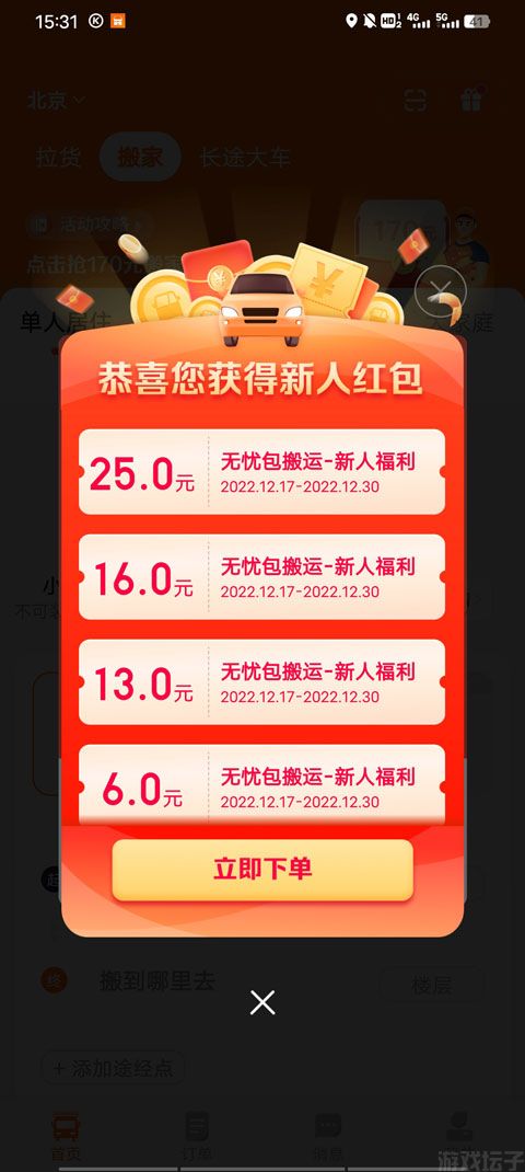 货拉拉(图1) 货拉拉(图1)