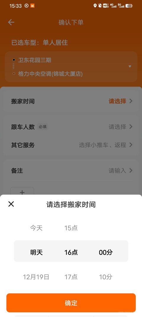 货拉拉(图4) 货拉拉(图4)