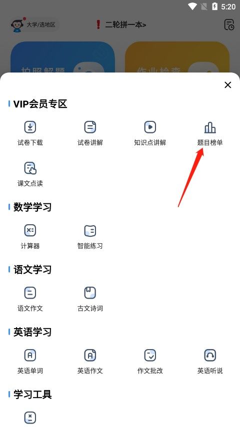 小猿搜题(图2) 小猿搜题(图2)